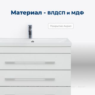 Тумба под раковину Aquanet Верона 178470 90 см белый