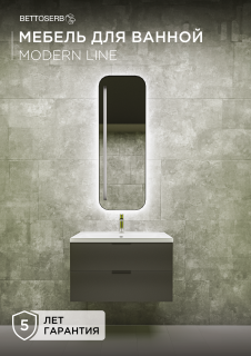 Комплект мебели "MODERN LINE 85"