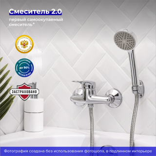 Смеситель для душа РМС SL55-003 хром