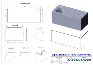 Ванна из искусственного камня Astra-Form Нью-Форм 01010057 150x70 см белый матовый