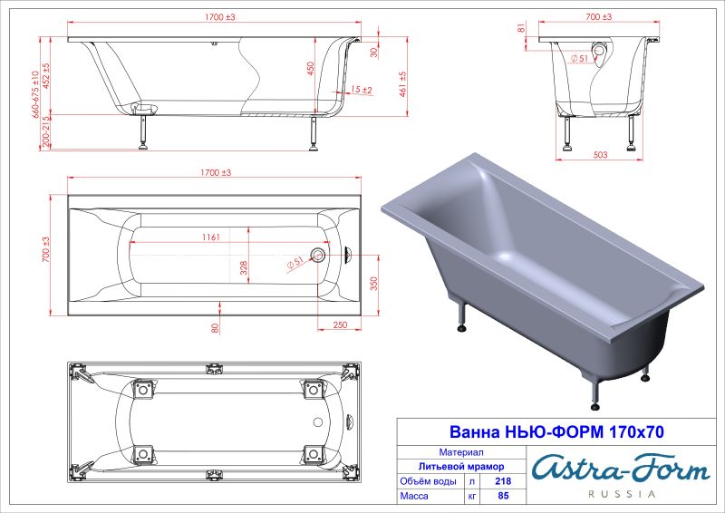 Ванна из искусственного камня Astra-Form Нью-Форм 01010059 170x70 см белый матовый