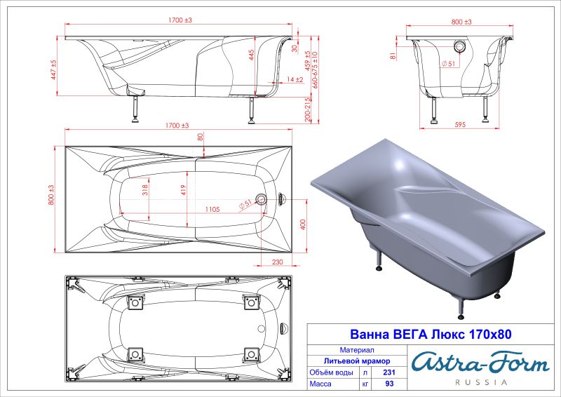 Ванна из искусственного камня Astra-Form Вега Люкс 01010069 170x80 см белый матовый