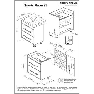 Тумба под раковину Бриклаер Чили 4627125415012 80 см светлая лиственница