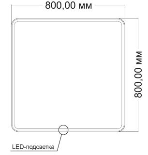 Зеркало Vincea LED VLM-3VC8008 800х800 c сенсорным выключателем и диммером