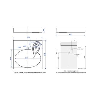 Раковина над стиральной машиной Maretti EN13SM69-844, белая
