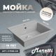 Кухонная мойка Maretti Kitchen KT565-GR, серый