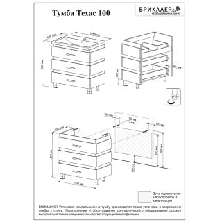 Тумба под раковину Бриклаер Техас 4627125412882 100 см кантри/венге