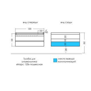 Подвесная тумба под раковину Санта Марс 700424 120 см белый