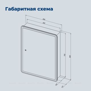 Зеркальный шкаф с подсветкой Aquanet Оптима 311860 60 см