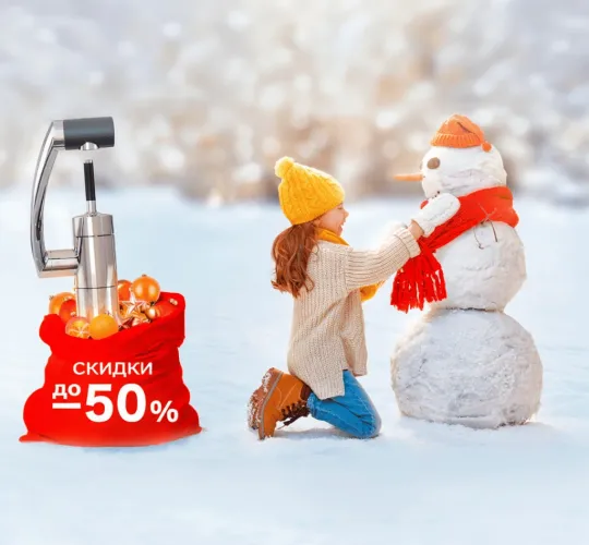 Damixa акционное предложение -50%. Датская сантехника